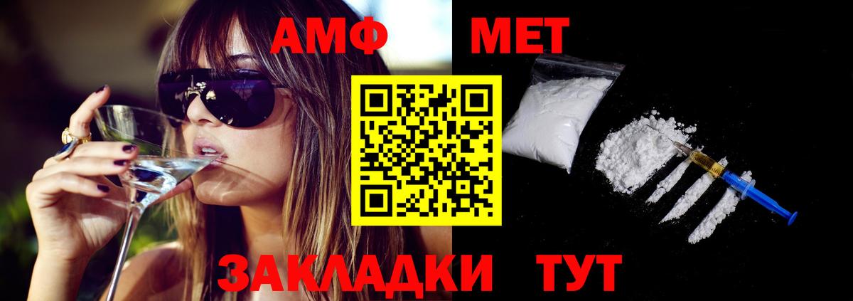 Курганинск  Amphetamine VHQ  Амфетамин  Вход с VPN 