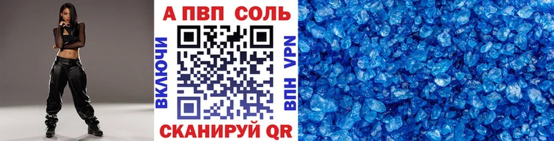 где найти   Курганинск  A-PVP СК КРИС 