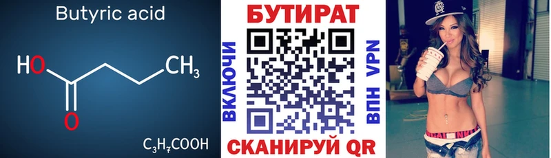маркетплейс формула  Курганинск  Бутират бутандиол  MEGA ссылки 