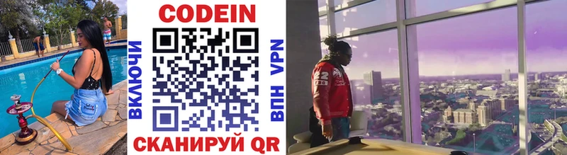 купить   Курганинск  Кодеин напиток Lean (лин) 