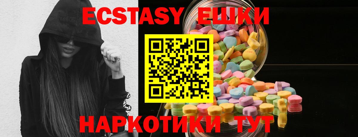 Ecstasy DUBAI  Вход с VPN  ЭКСТАЗИ  Курганинск 
