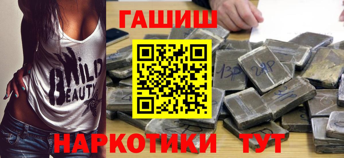 Гашиш убойный Курганинск