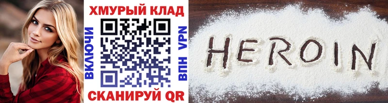 ГЕРОИН белый  Курганинск 