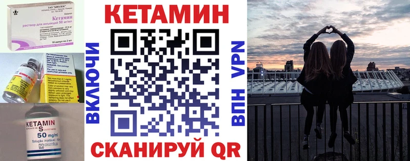 Кетамин VHQ  Курганинск 