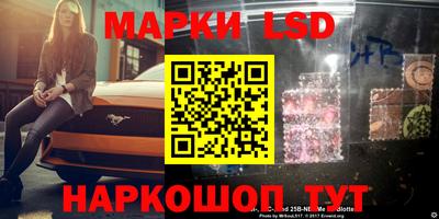 марки lsd Янаул