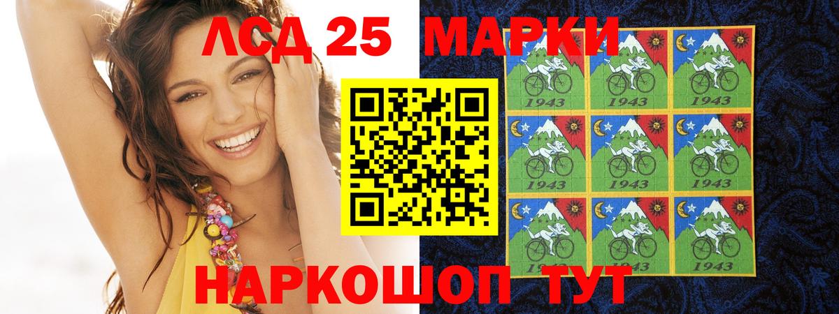 Лсд 25 экстази ecstasy  Лсд 25 экстази кислота  Курганинск  Вход с VPN 