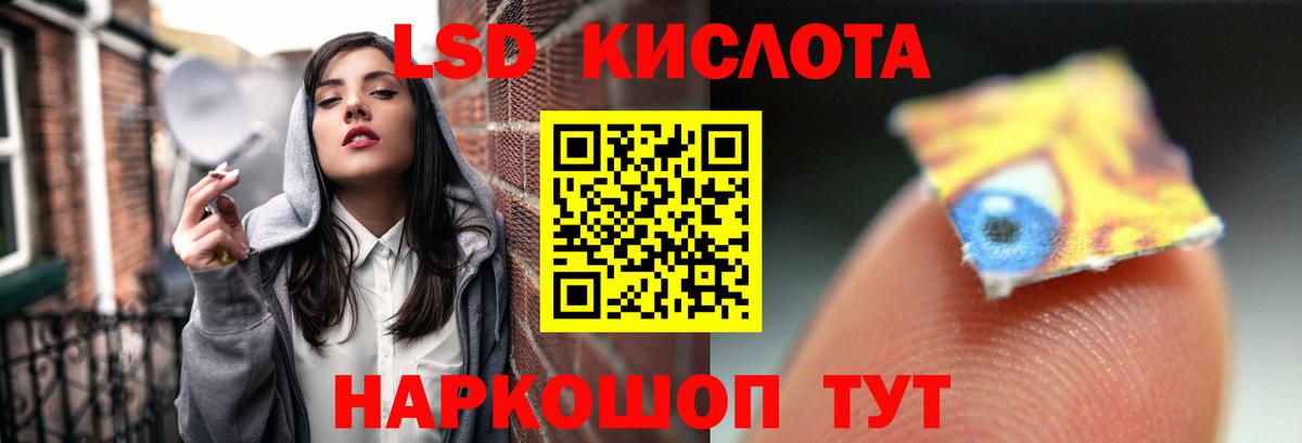 Лсд 25 экстази кислота Курганинск
