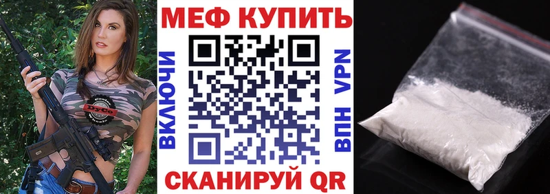 Мефедрон кристаллы  наркота  Курганинск 