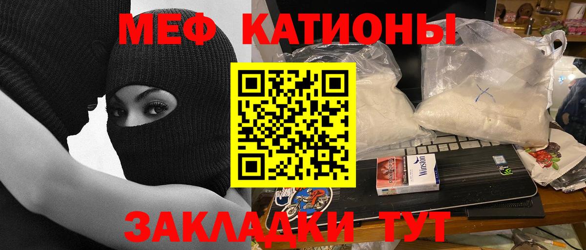 МЯУ-МЯУ  Мефедрон мяу мяу  Мефедрон mephedrone  Вход с VPN  Курганинск 