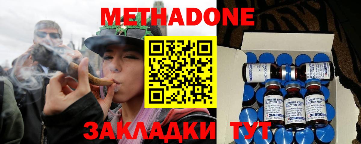 Метадон мёд  Вход с VPN  Метадон VHQ  Курганинск 