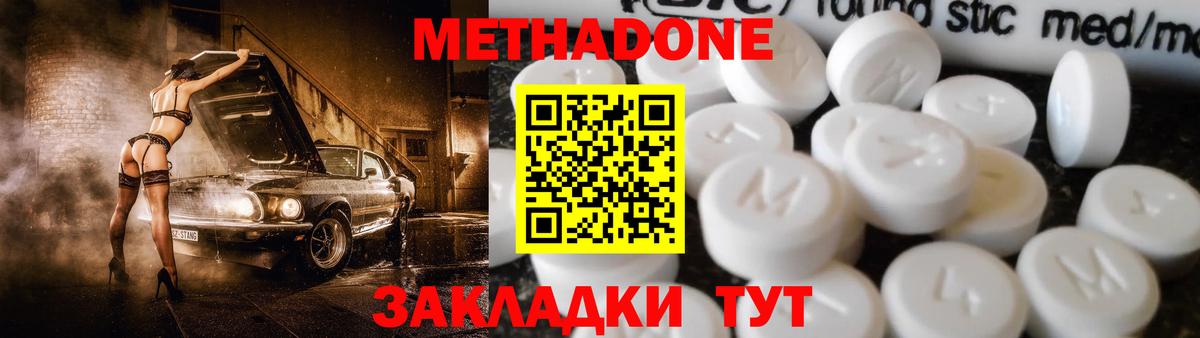 МЕТАДОН белоснежный Курганинск