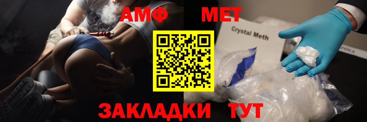 Метамфетамин Methamphetamine Курганинск