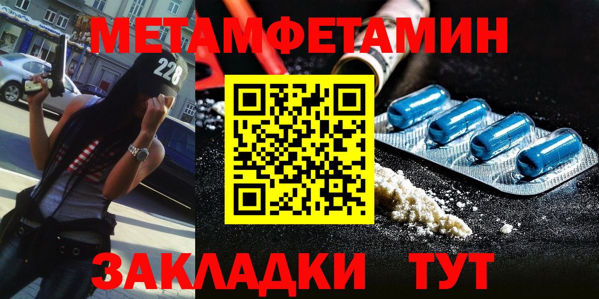 МЕТАМФЕТАМИН винт  Вход с VPN  Первитин  Курганинск  МЕТАМФЕТАМИН винт 