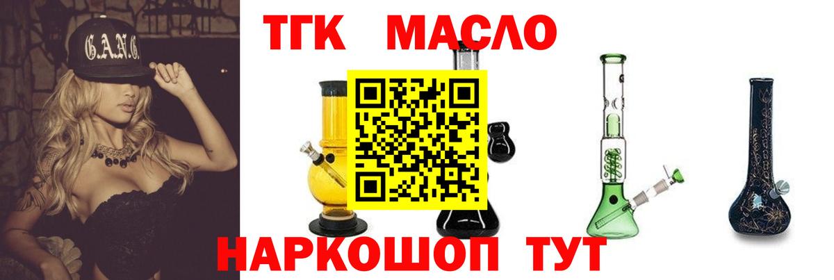 Курганинск  Дистиллят ТГК жижа  Вход с VPN 