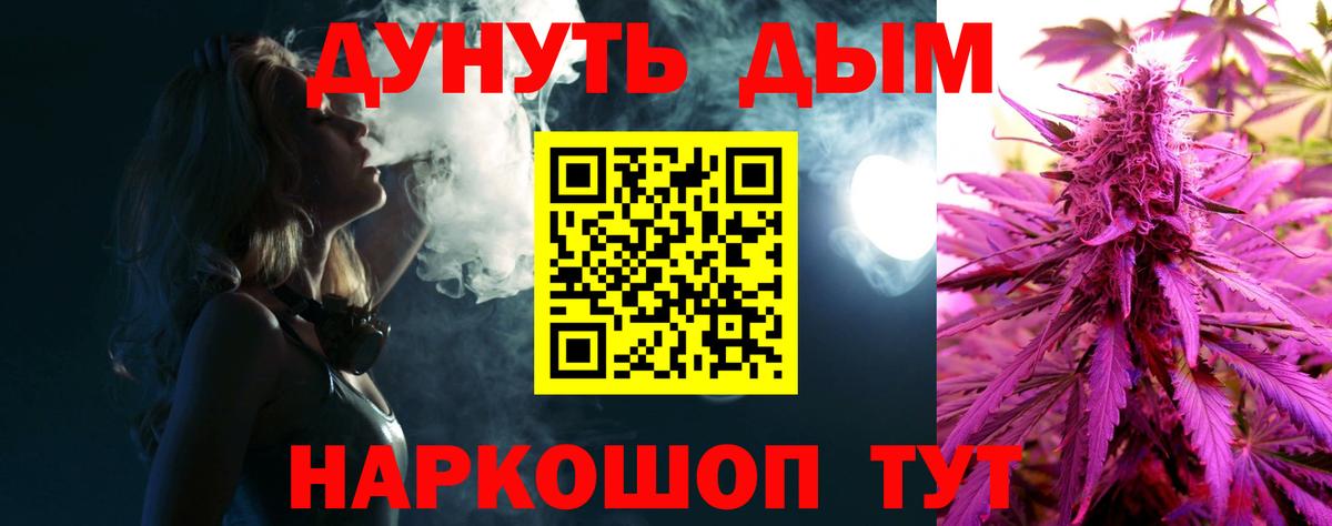Марихуана White Widow Курганинск